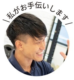 インストラクター