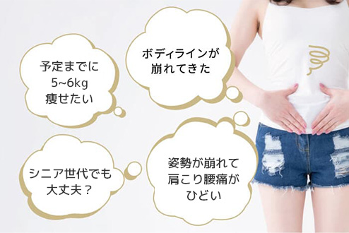 こんなお悩みありませんか