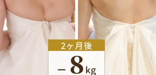 2月ダイエットコース