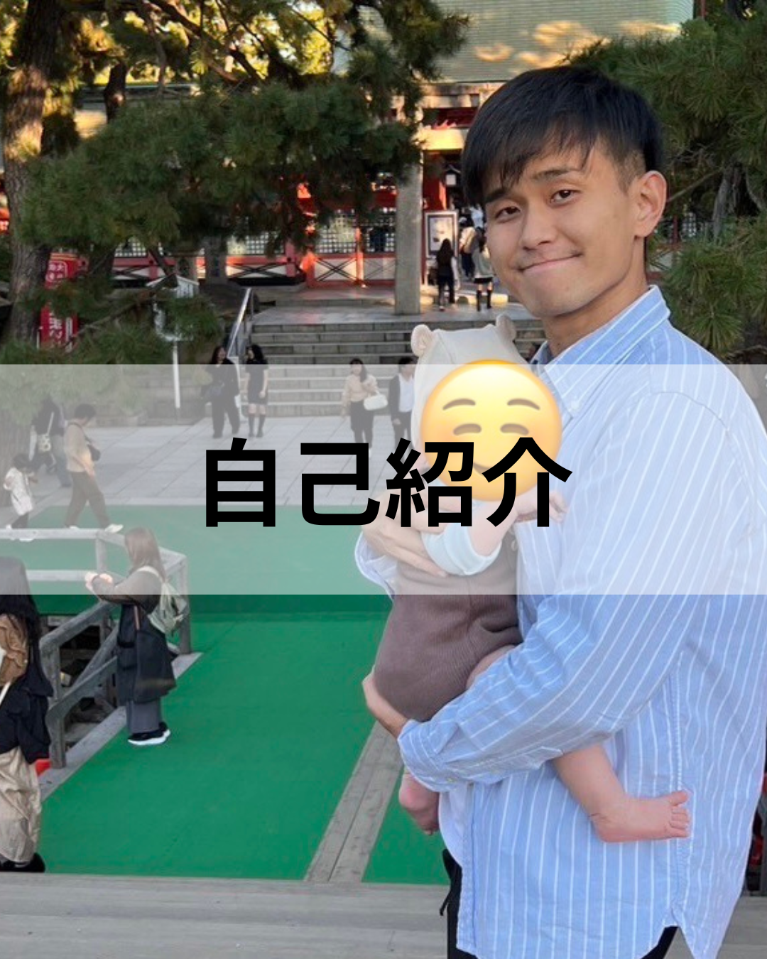 改めまして、トレーナー福島康平の自己紹介です！