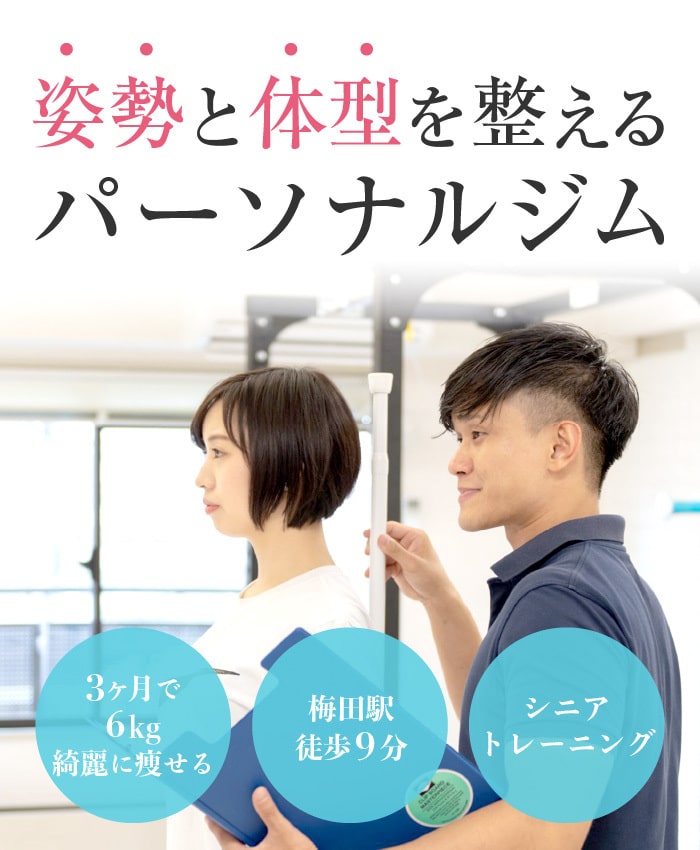 パーソナルトレーニングエフォート