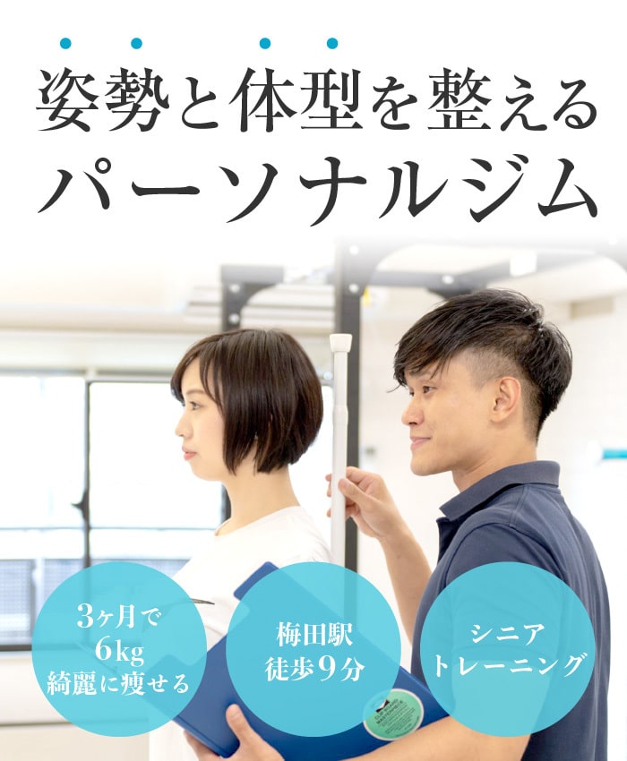 パーソナルトレーニングエフォート